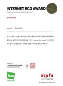 인터넷에코어워드대상