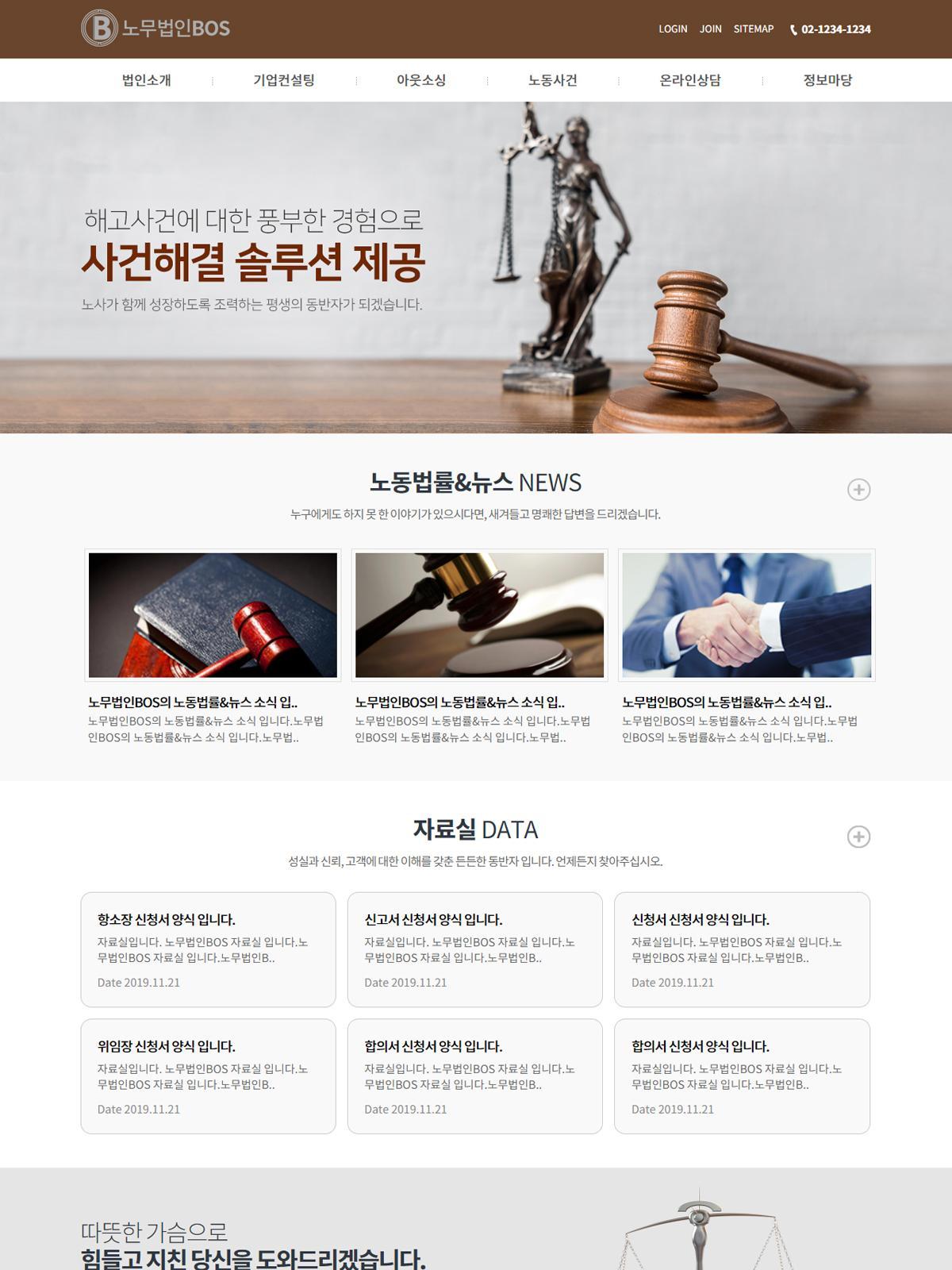 노무법인홈페이지09