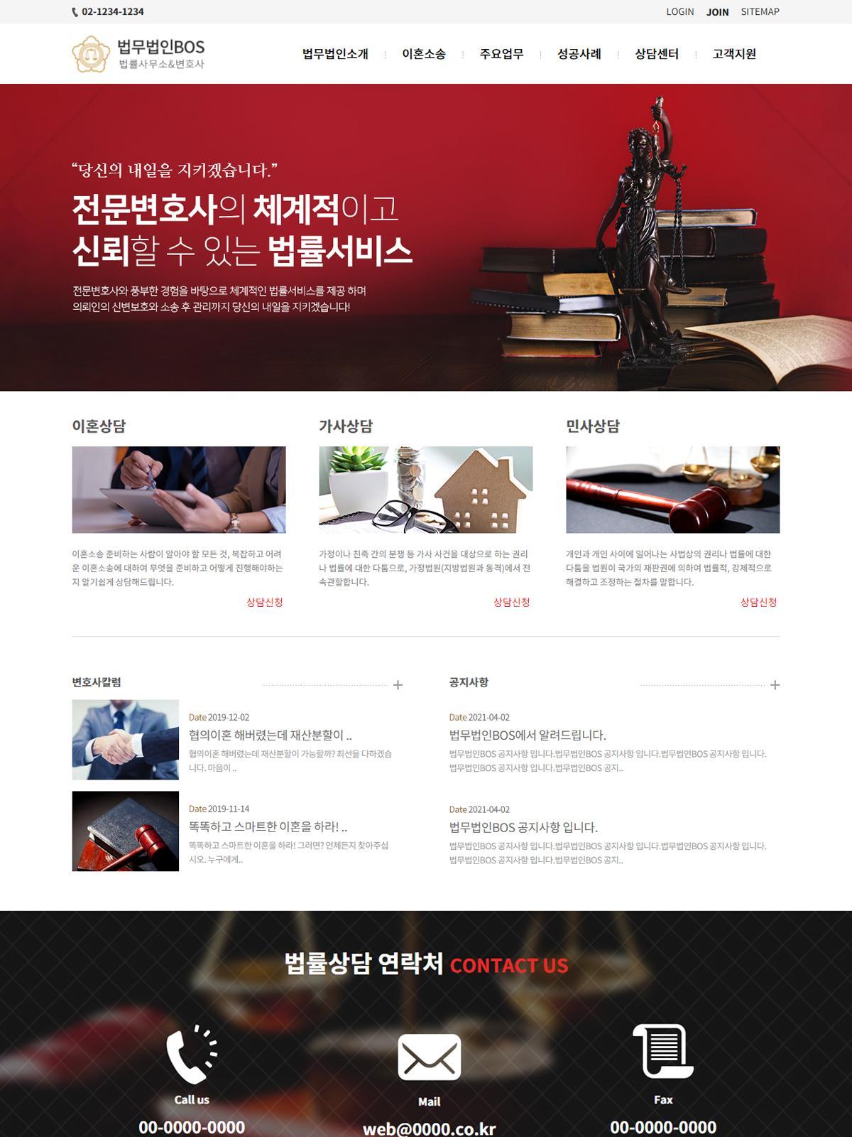 이혼·상속 홈페이지08