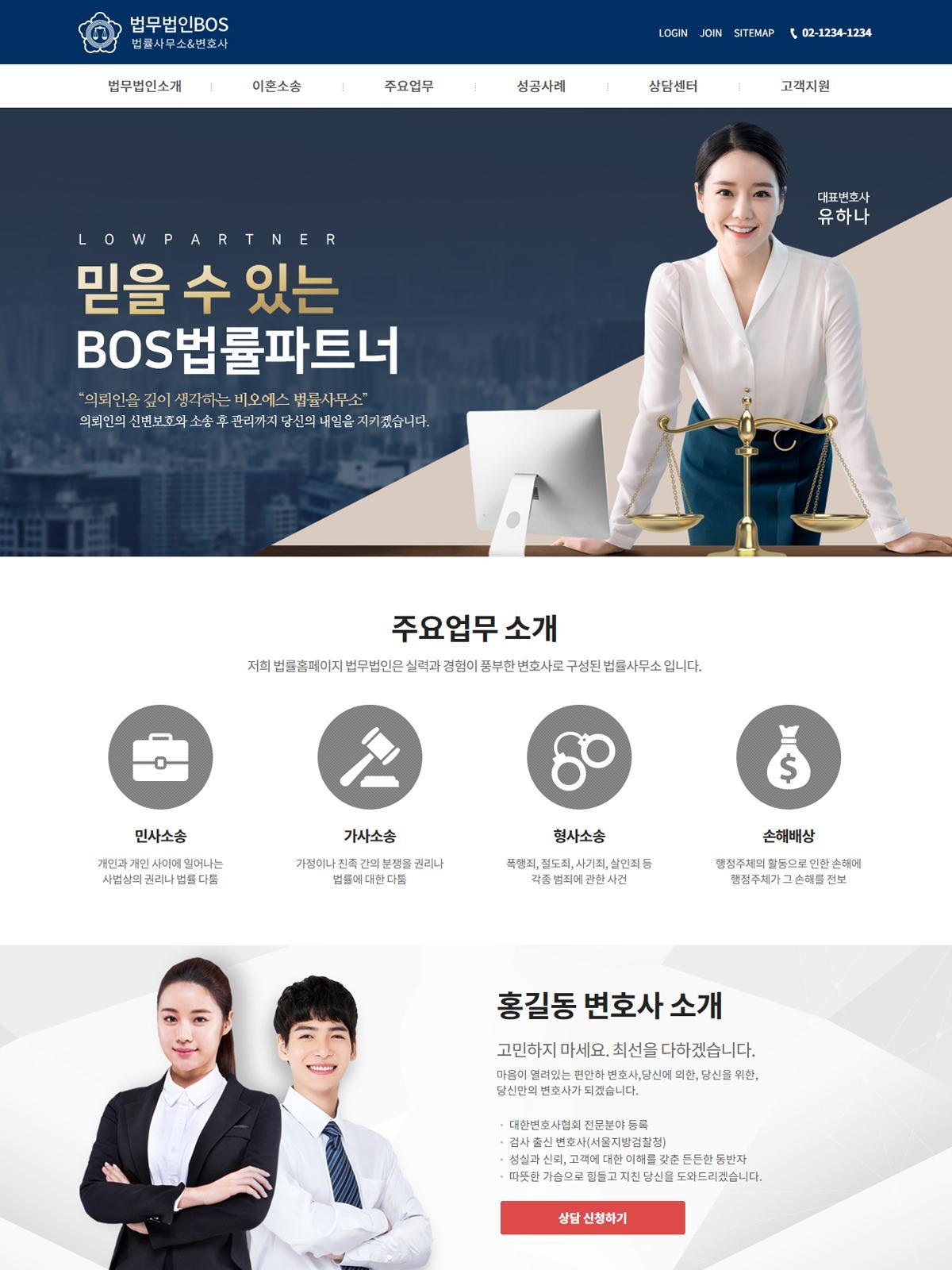 이혼·상속 홈페이지10