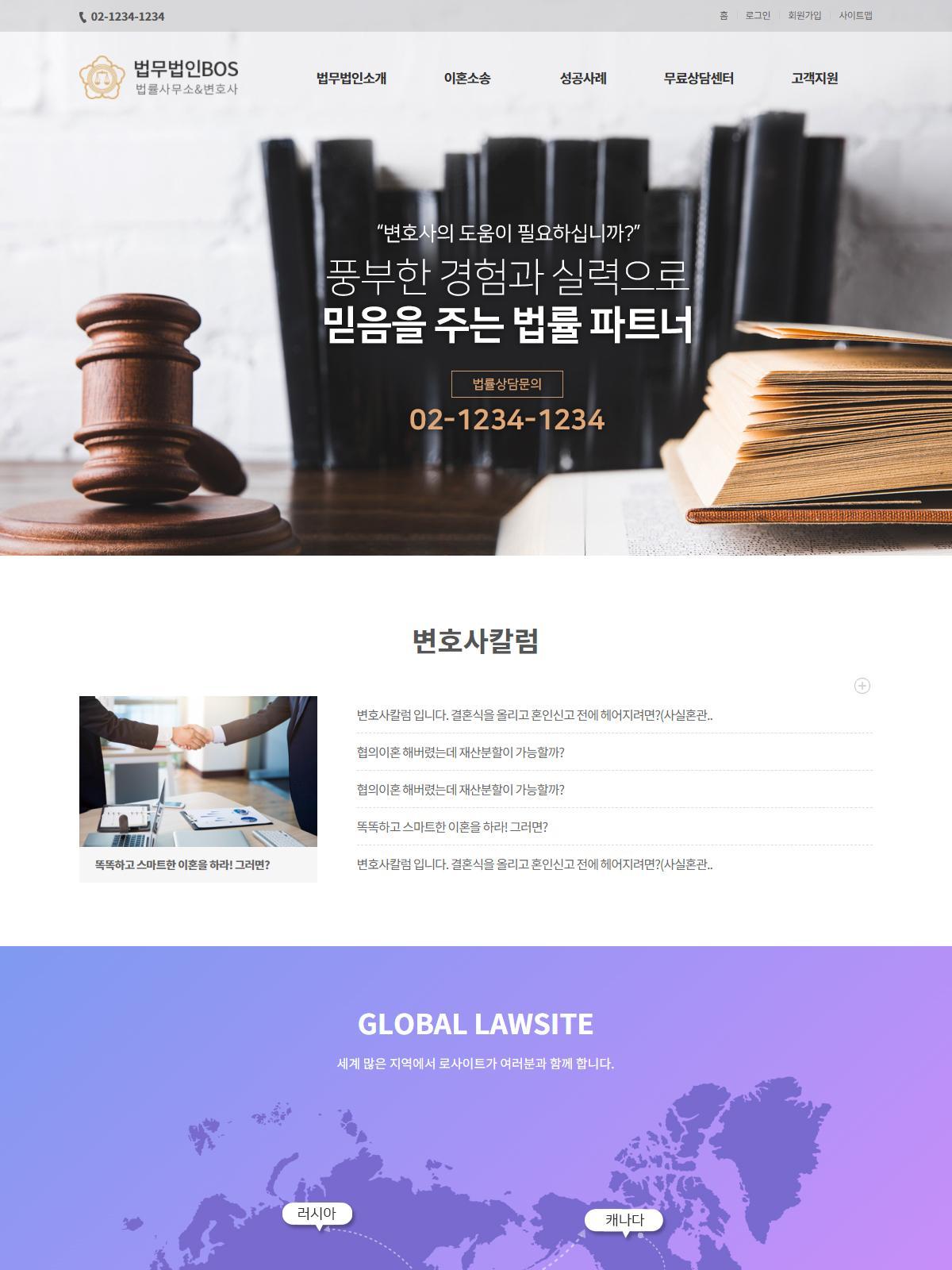 이혼·상속 홈페이지05