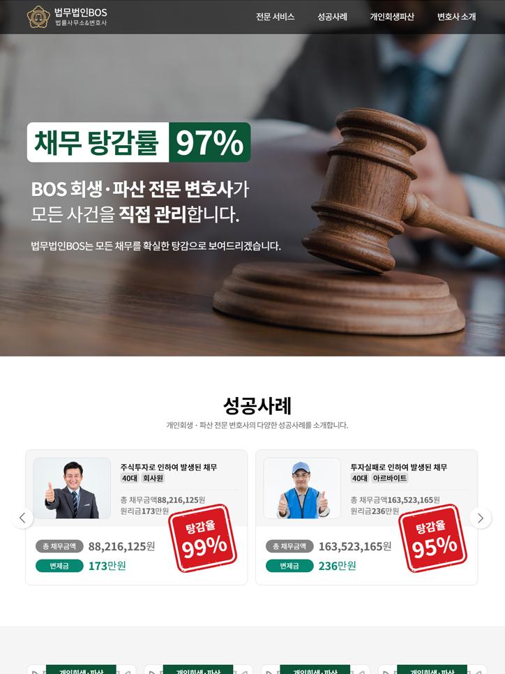 회생·파산 홈페이지10