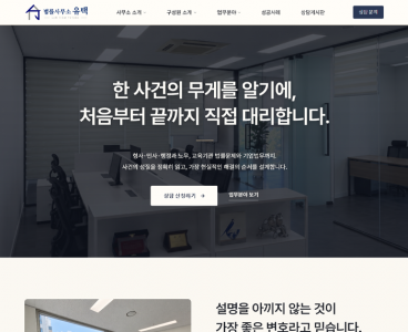  홈페이지 제작+모바일웹 구축