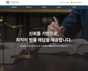  홈페이지 제작+모바일웹 구축