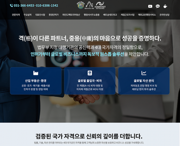  홈페이지 제작+모바일웹 구축