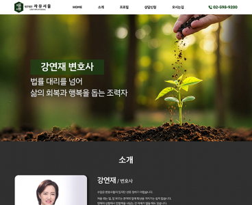  홈페이지 제작+모바일웹 구축