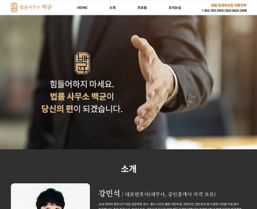  홈페이지 제작+모바일웹 구축