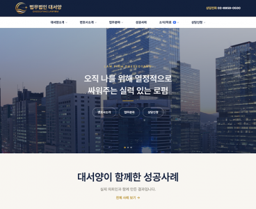  홈페이지 제작+모바일웹 구축