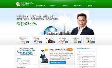 정민법무사사무소 법률사무소 홈페이지/모바일웹 추천디자인형제작 법무사 정민법무사사무소