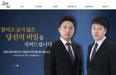 성범죄변호사 UN 법률사무소 법률 홈페이지제작과 법률 모바일웹제작이 완료되었습니다.