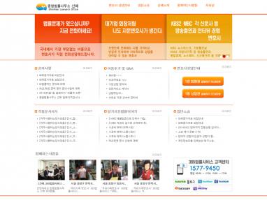 종합법률사무소신해 법률사무소 홈페이지/모바일웹 추천디자인형제작 변호사 종합법률사무소 신해  