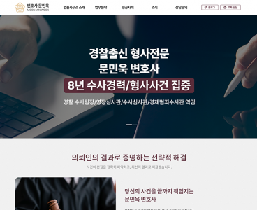 홈페이지 제작+모바일웹 구축