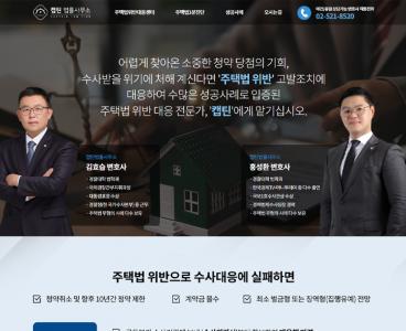  홈페이지 제작+모바일웹 구축