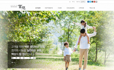 법무법인 백상 법률홈페이지제작+법률모바일웹구축