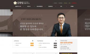 변호사 김원일 법률사무소 홈페이지/모바일웹 추천디자인형제작 이혼소송 전문 변호사 김원일 법률사무소