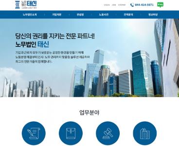  홈페이지 제작+모바일웹 구축