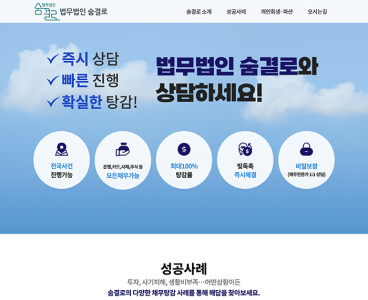  홈페이지 제작+모바일웹 구축