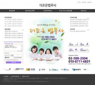 더조은법무사 법률사무소 홈페이지/모바일웹 추천디자인형제작 개인회생 더조은법무사
