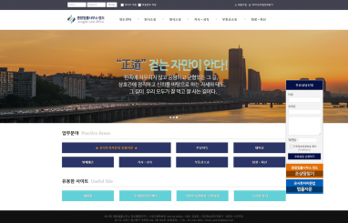 종합 법률사무소 정도 홈페이지제작+법률모바일웹구축