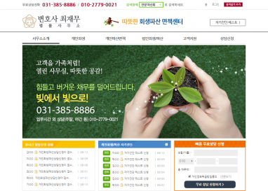 변호사최재무법률사무소 법률홈페이지제작+법률모바일웹구축