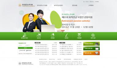 퇴직연금인 모집 검정시험 법률사무소 홈페이지/모바일웹 맞춤형디자인제작 노사관련 퇴직연금인 모집 검정시험