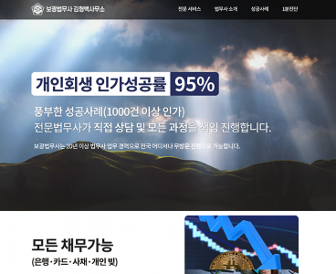  홈페이지 제작+모바일웹 구축