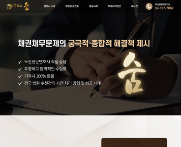  홈페이지 제작+모바일웹 구축