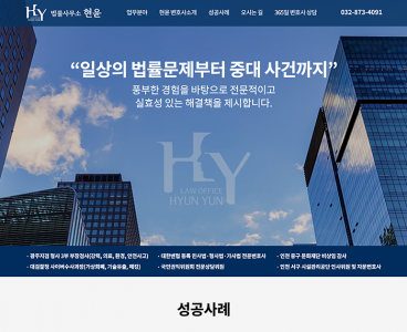  홈페이지 제작+모바일웹 구축