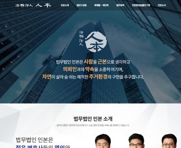 홈페이지 제작+모바일웹 구축