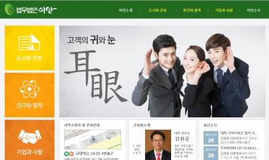 법무법인 이안 법률홈페이지 제작 + 법률 모바일웹제작