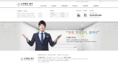 노무법인명가 법률사무소 홈페이지/모바일웹 추천디자인형식 노동법률 노무법인 명가 