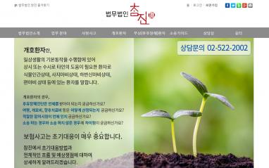 법무법인 참진 법률 홈페이지제작 + 모바일웹제작
