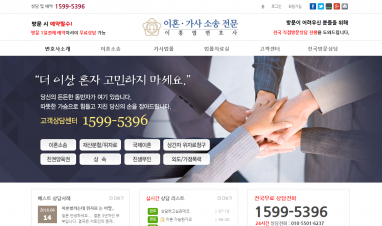 변호사 이흥엽 법률사무소 법률홈페이지제작+법률모바일웹구축