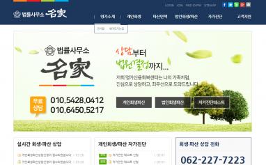 법률사무소 명가 회생파산센터  법률홈페이지 제작 + 법률 모바일웹제작