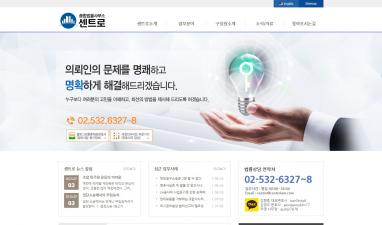 종합법률사무소 센트로 홈페이지/모바일웹 추천디자인형제작 재건축,재개발,민사,형사,가사,형사 종합법률사무소 센트로