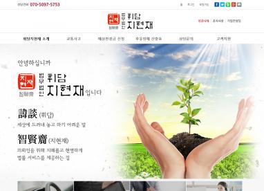 법무법인 휘담지현재 법률홈페이지제작 + 모바일웹제작