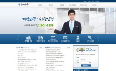 마이로우 법률홈페이지 홈페이지/모바일웹 추천디자인형제작 전문직회생파산 법무법인 하나