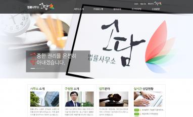 법률사무소 소담 홈페이지/모바일웹 추천디자인형제작 민사 및 형사소송, 지식재산권, 공정거래, 정보통신 및 방송, 엔터테인먼트 등 법률사무소 소담