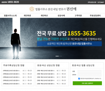 법률사무소 밝은내일 홈페이지 제작+모바일웹 구축