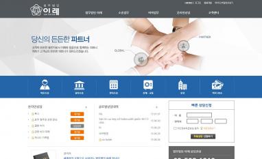 국제법률사무소 이레 법률사무소 홈페이지/모바일웹 추천디자인형제작 개인회생 합동법률사무소