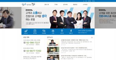 법무법인감우 법률홈페이지제작 + 법률모바일웹제작