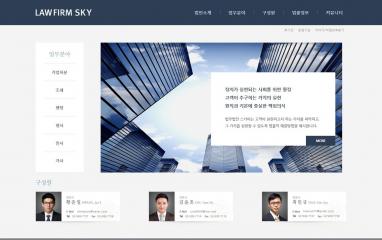 법무법인 스카이 홈페이지/모바일웹 추천디자인형제작 기업자문,조세,행정,형사,민사,가사 전문 법무법인 스카이