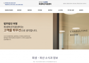 법무법인 여명 홈페이지 제작+모바일웹 구축