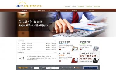 대유세무회계사무소 법률사무소 홈페이지/모바일웹 추천디자인형제작 법인설립 전문 대유세무회계사무소