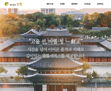  홈페이지 제작+모바일웹 구축