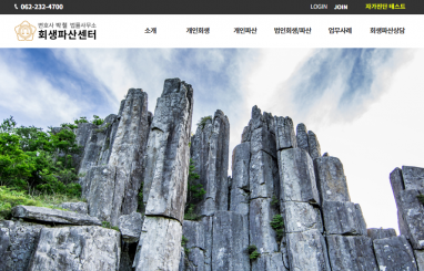 박철 법률사무소 회생파산센터 홈페이지 제작+모바일웹 구축