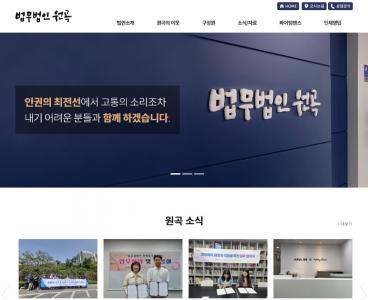 홈페이지 제작+모바일웹 구축