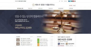 변호사 정몽구 법률사무소 홈페이지/ 추천디자인형제작 형사,민사,가사소송 전문 변호사 정몽구 법률사무소
