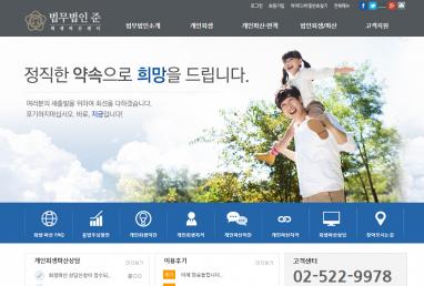 법무법인 준 법률홈페이지제작+법률모바일웹구축