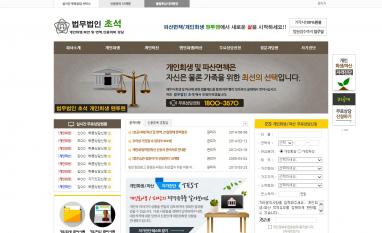 로이즈법률사무소 법률사무소 홈페이지/모바일웹 추천디자인형제작 개인회생파산 법무법인 초석 